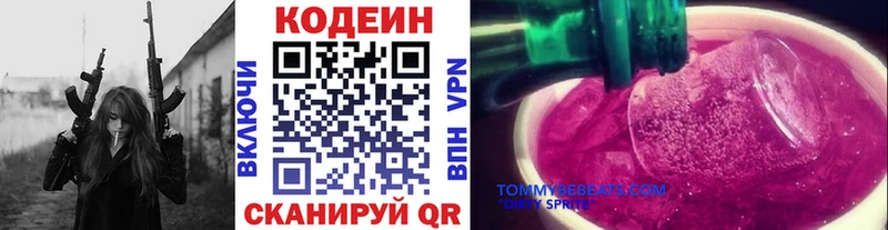 Codein напиток Lean (лин)  Купить  Туймазы 