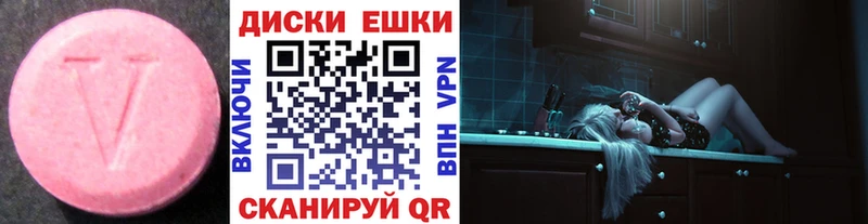 Экстази ешки  Купить где  Туймазы 