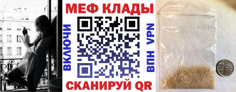 Мефедрон мука Купить закладки Туймазы