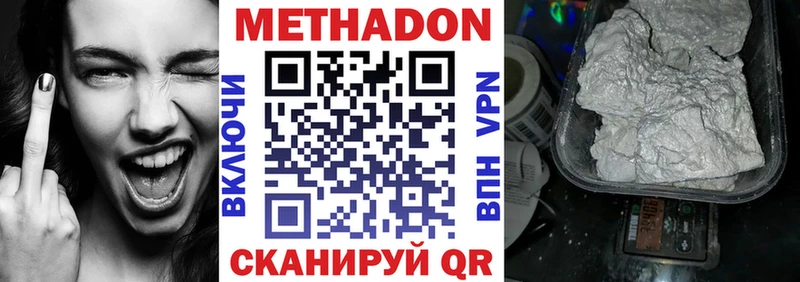 Купить где  Туймазы  Метадон кристалл 